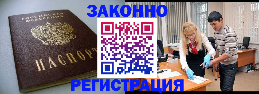 купить прописку в Тверской области