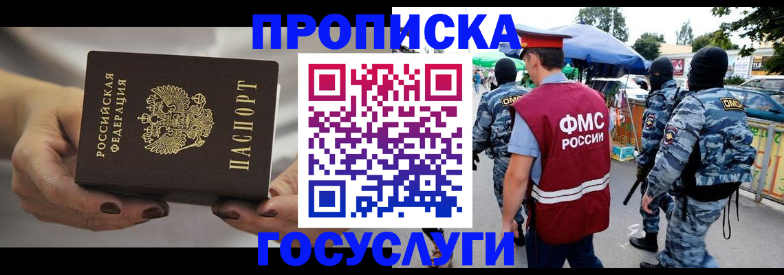 временная регистрация недорого в Тверской области