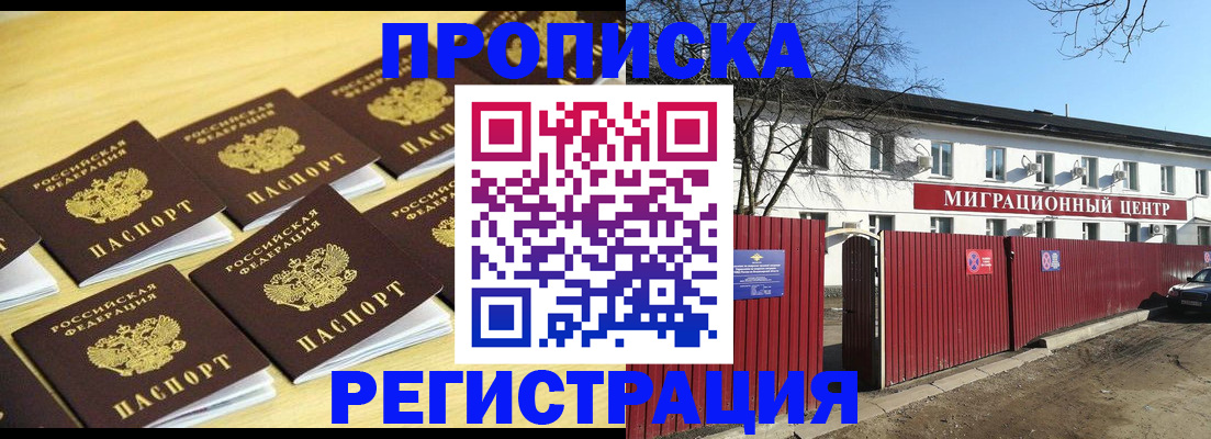 временная регистрация 2025 в Тверской области