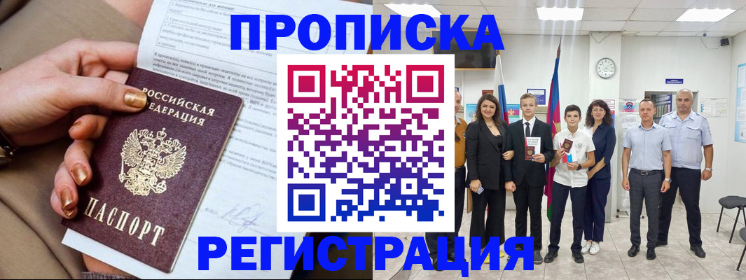 прописка поиск в Тверской области